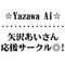 ☆Yazawa Ai☆