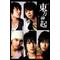 東方神起[D:F991]Bigeast愛