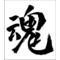 mixi中学生集合
