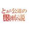 頭文字ＤAA