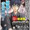クロガネ愛読愛好総合