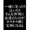 [A:F7EE]市五１位へ[A:F7EE]