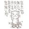 ☆★め組★☆