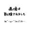 ━赤ィ頬紅団━