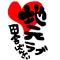 [D:F8A8]徳之島ワイド[D:F8A8]