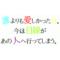 3行love letter
