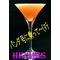 今夜は何を飲もうか